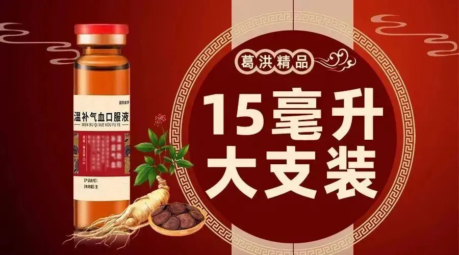 葛洪品牌营销中心【独家批文·龙心控销】贵州省招募合作伙伴!