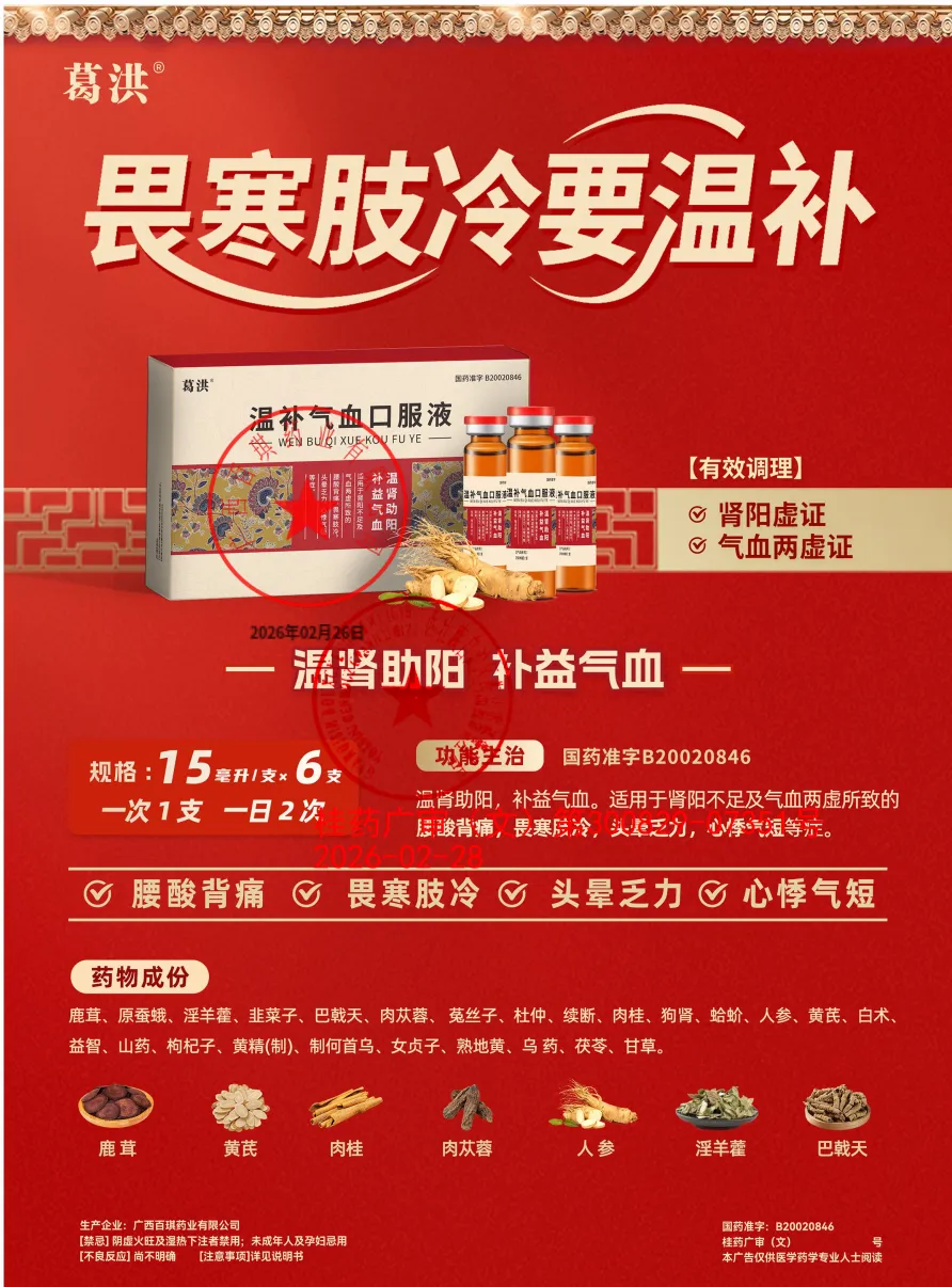 葛洪品牌营销中心【独家批文·龙心控销】贵州省招募合作伙伴!