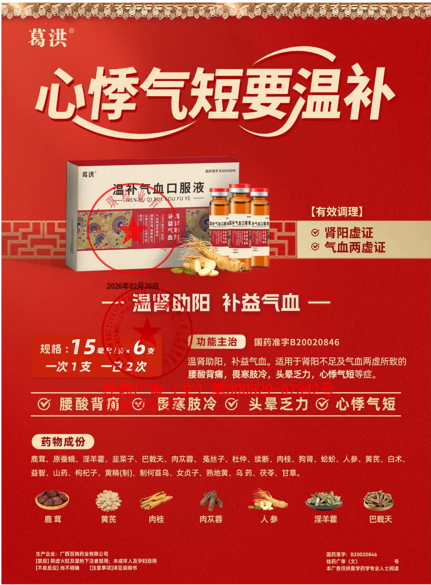 葛洪品牌营销中心【独家批文·龙心控销】贵州省招募合作伙伴!