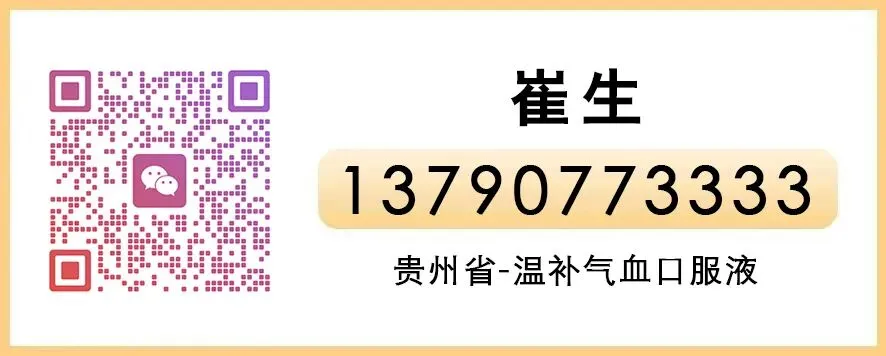 葛洪品牌营销中心【独家批文·龙心控销】贵州省招募合作伙伴!