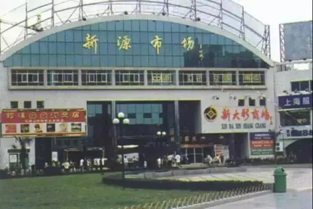 九十年代,马鞍山新源市场,是1500个家庭的“救命稻草”