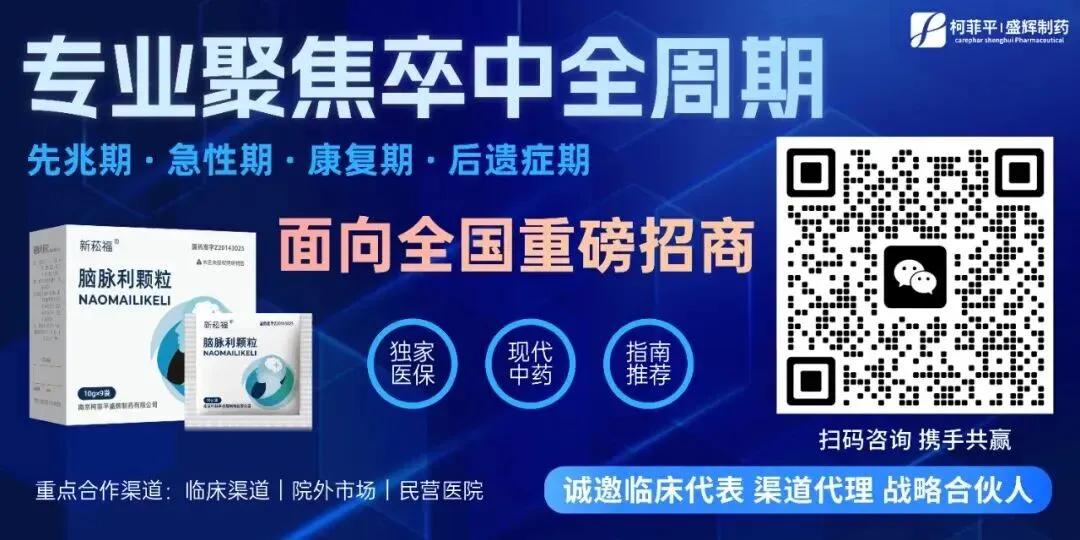 全国独家!无支付限制!超长线品种!院外市场全国首次招商