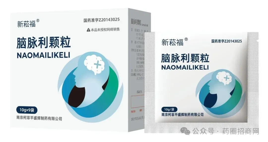 全国独家!无支付限制!超长线品种!院外市场全国首次招商