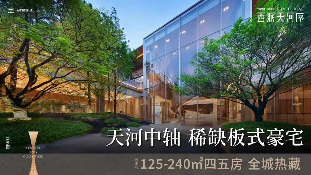 2026广州楼市小阳春来袭!改善市场热度持续攀升