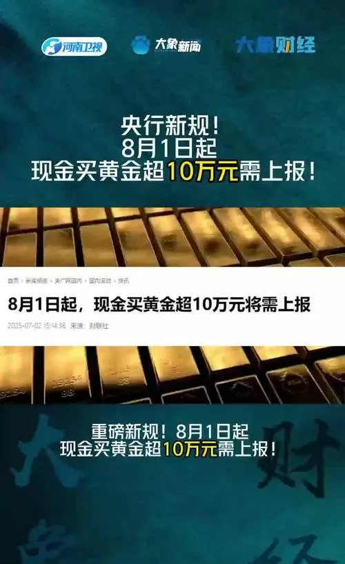 央行意外抛售黄金储备的消息传出,市场瞬间血雨腥风,专业投资者早有准备!