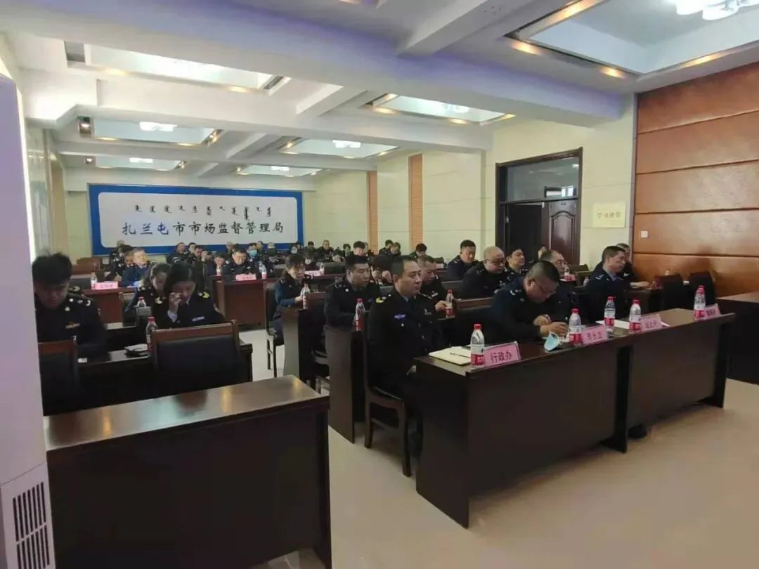 全市市场监管工作会议召开