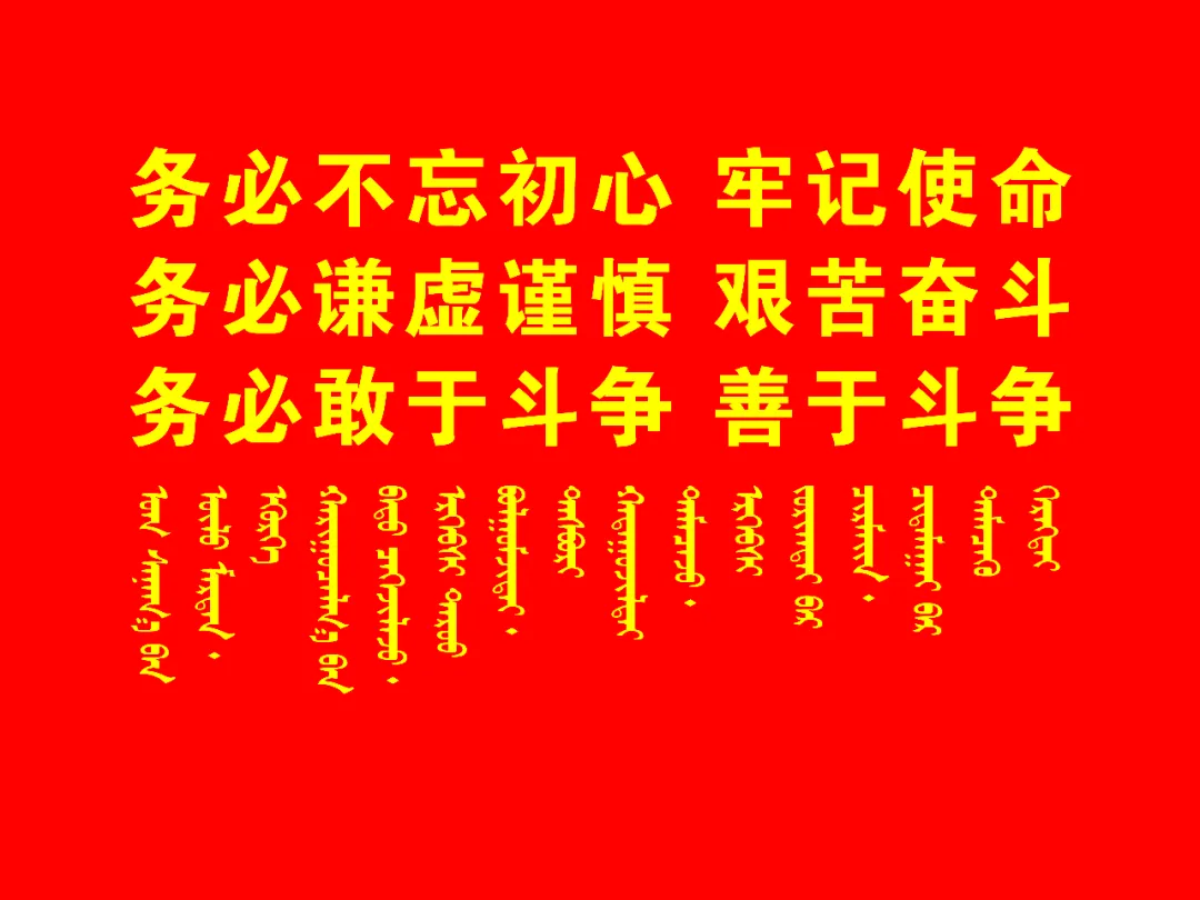 鄂托克旗市场监督管理局多举措助力企业开展对标达标工作