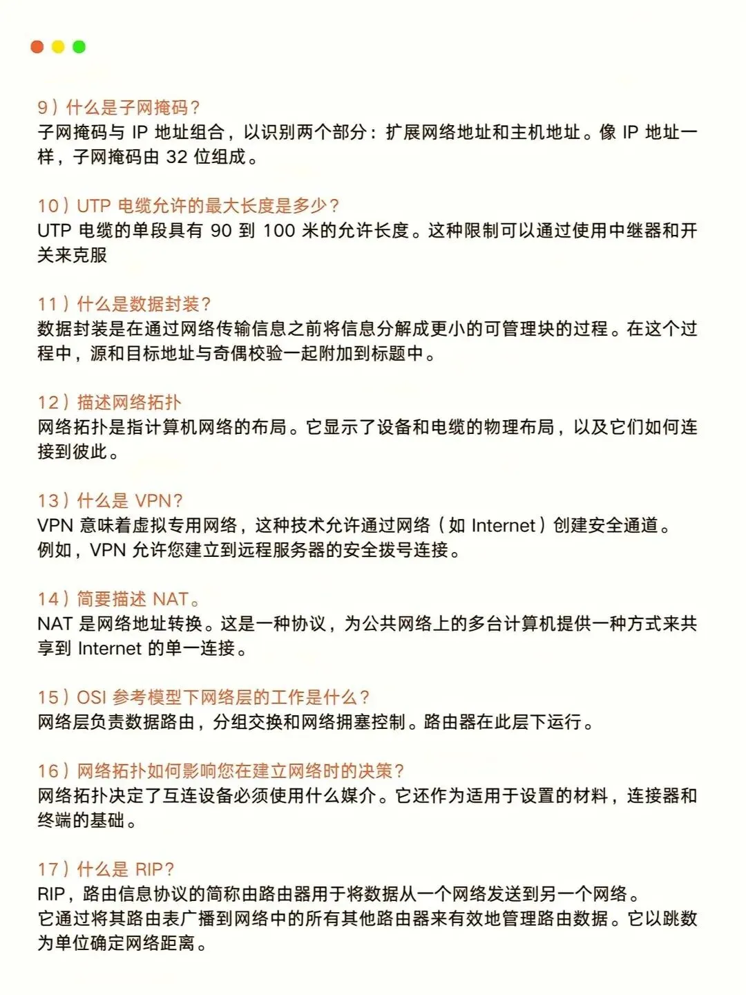 100个计算机网络基础知识,小白也能秒变大神!