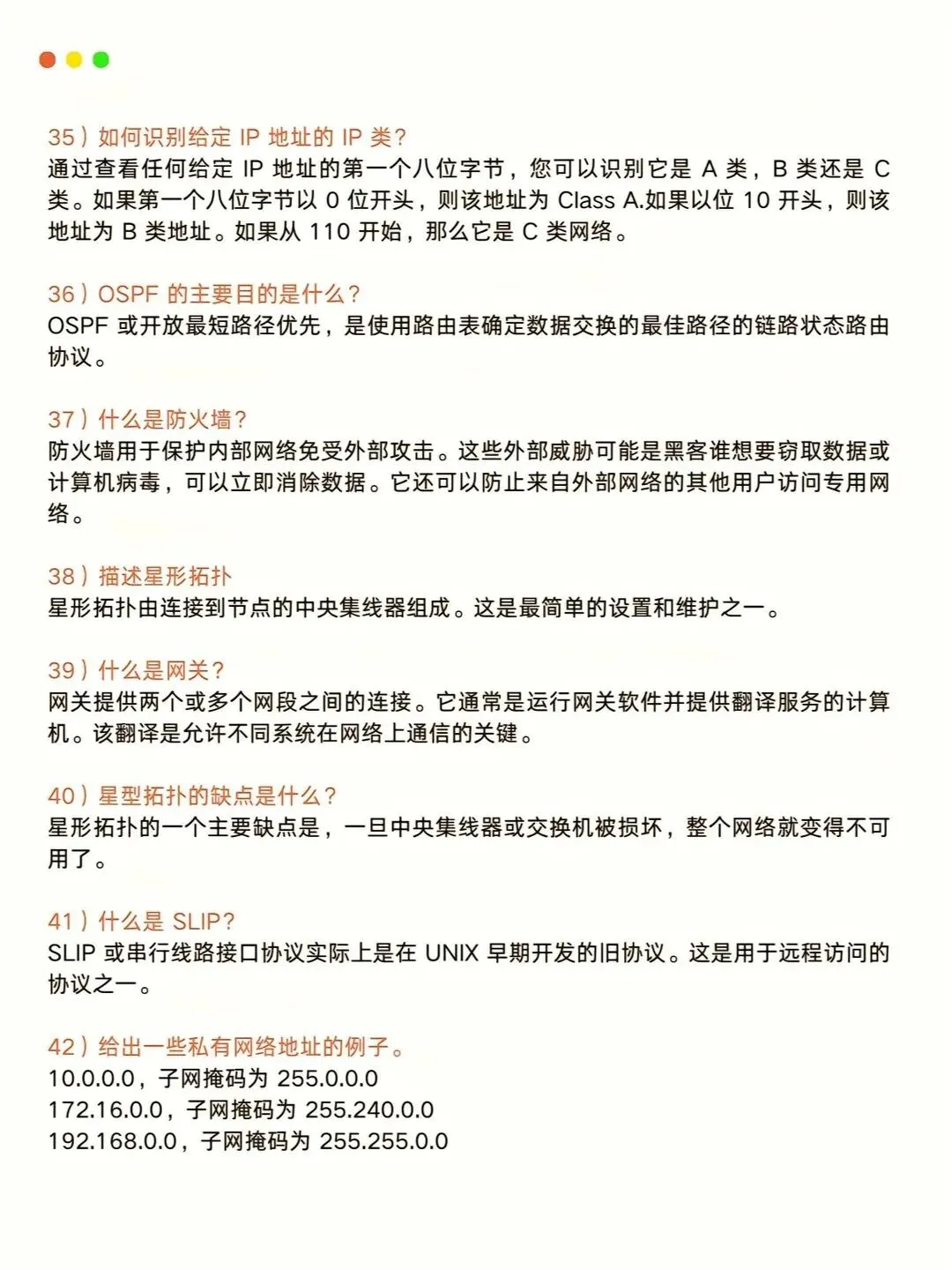 100个计算机网络基础知识,小白也能秒变大神!