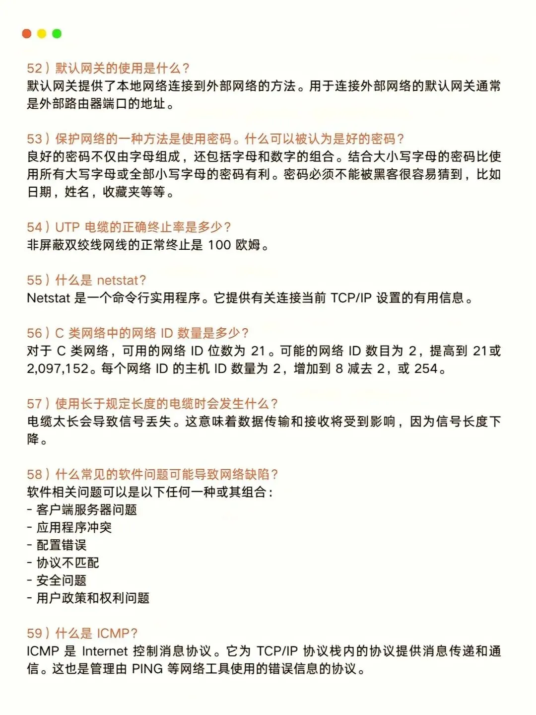 100个计算机网络基础知识,小白也能秒变大神!