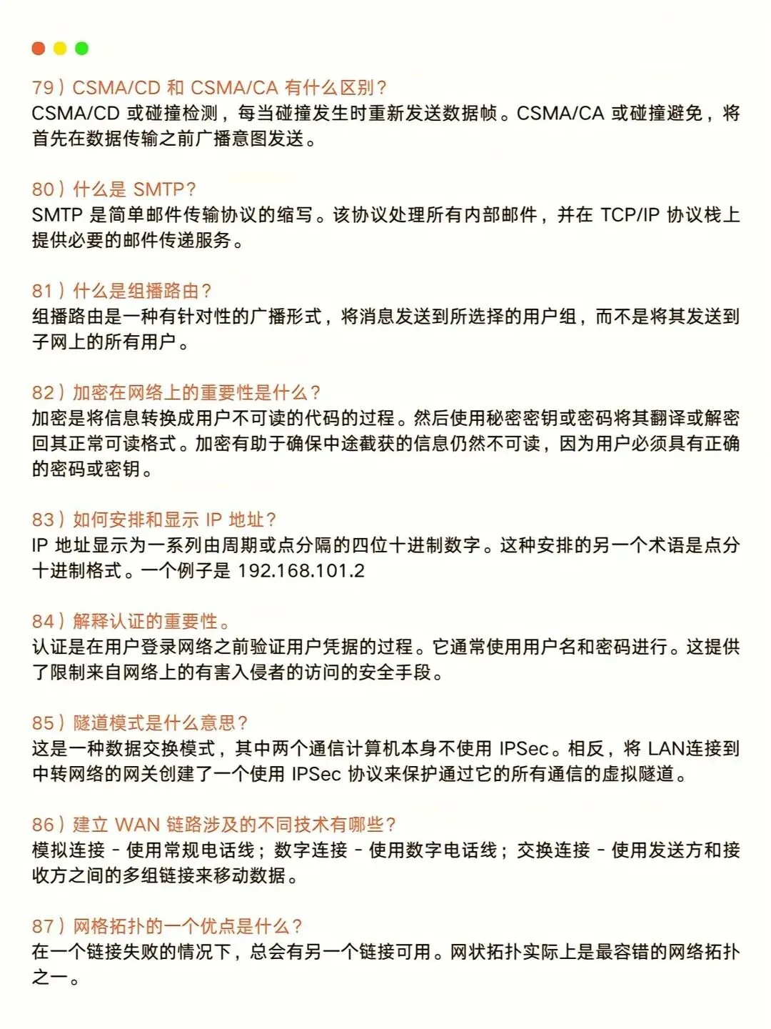 100个计算机网络基础知识,小白也能秒变大神!