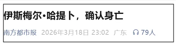 美伊冲突又升级!警告打击中东石油国!市场已经脱敏了?