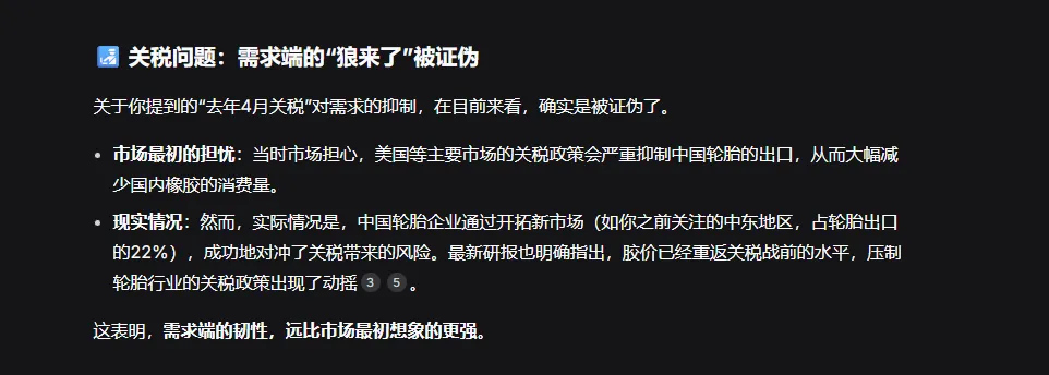 穿越市场噪音-美伊战争下橡胶是迟到的王者