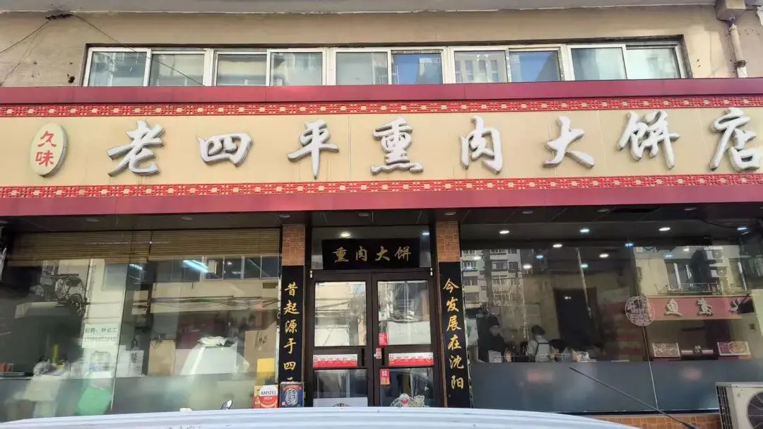 26年寒假大东北之旅-day9古玩市场和工业博物馆再加上再见东北