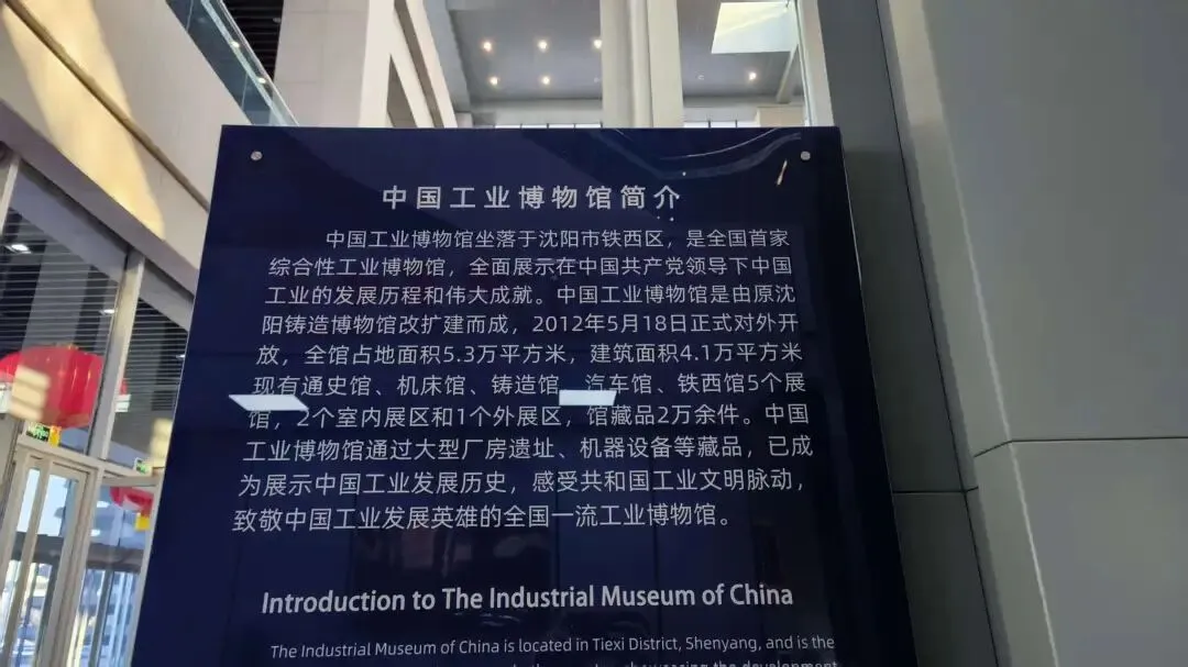 26年寒假大东北之旅-day9古玩市场和工业博物馆再加上再见东北