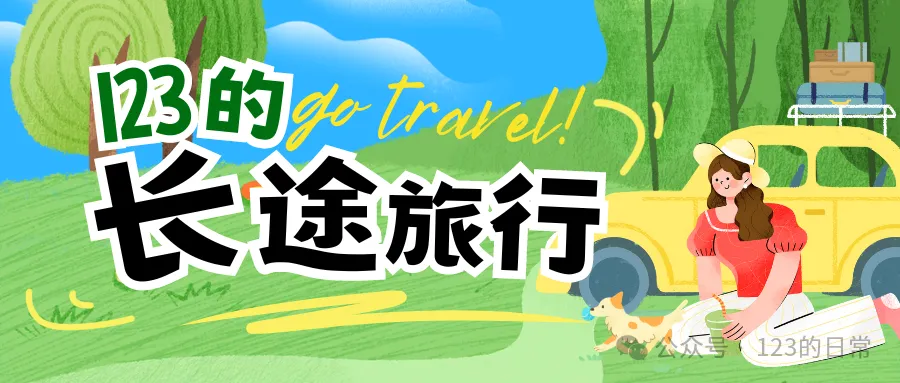 26年寒假大东北之旅-day9古玩市场和工业博物馆再加上再见东北