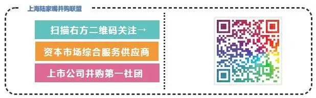 逾万亿资本将涌入并购市场 上海打造并购重组示范区