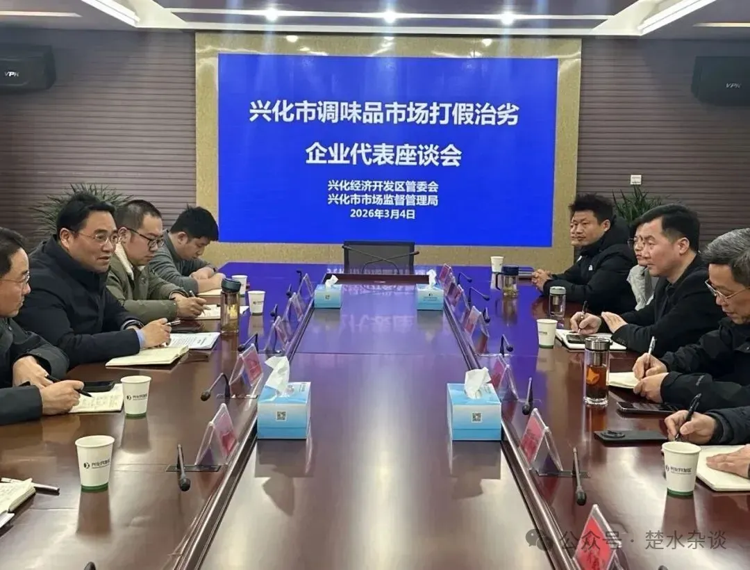 罚没170余万、挽回损失200万!兴化市场监管局调味品打假成效显著