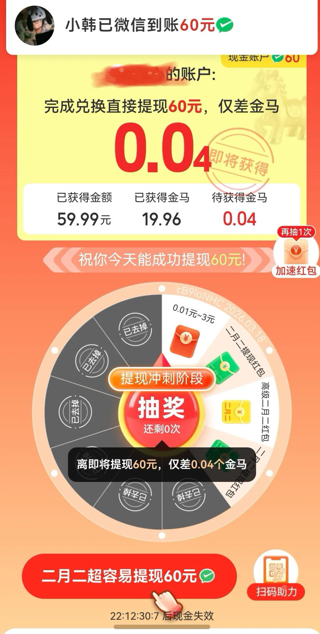 某多多助力提现再引争议:套路式营销涉嫌“无限循环”游戏