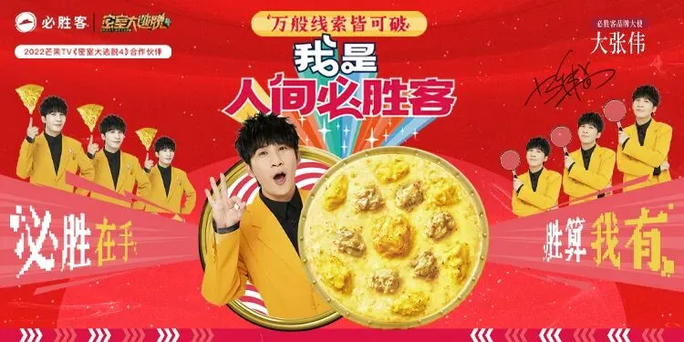 综艺营销进入烧脑时代?解构“人间必胜客”的流量密码