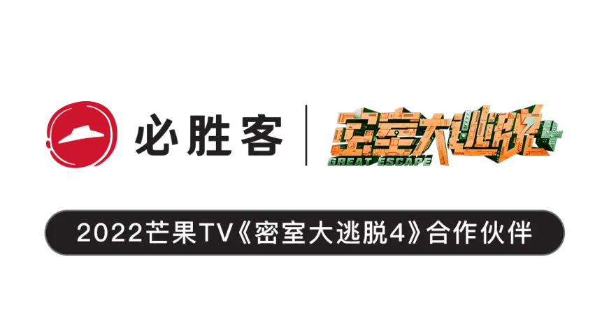 综艺营销进入烧脑时代?解构“人间必胜客”的流量密码
