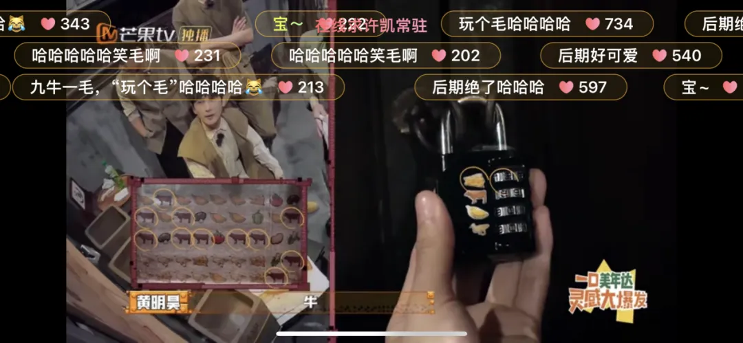 综艺营销进入烧脑时代?解构“人间必胜客”的流量密码