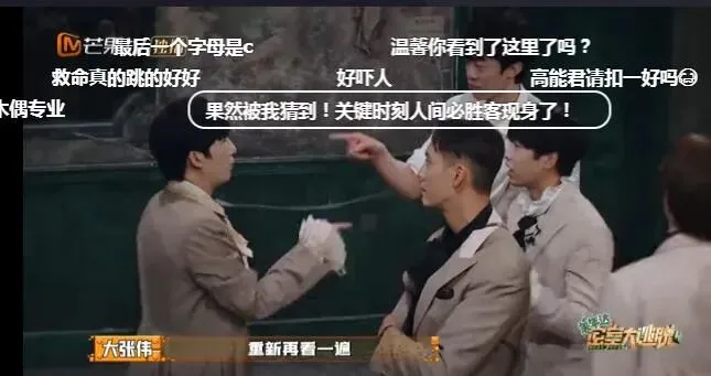 综艺营销进入烧脑时代?解构“人间必胜客”的流量密码