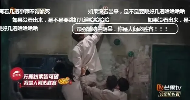 综艺营销进入烧脑时代?解构“人间必胜客”的流量密码