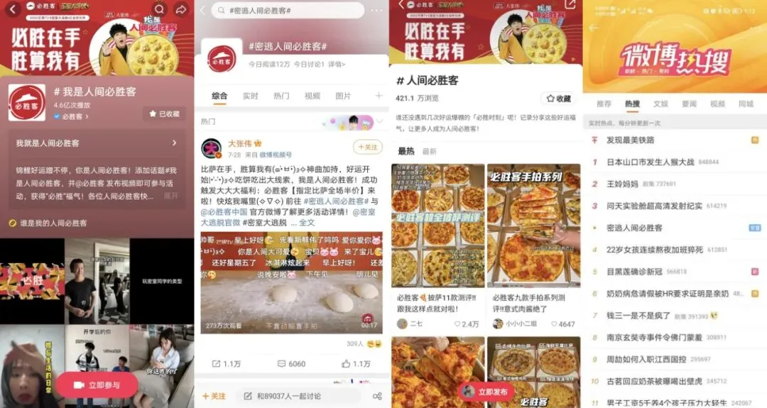 综艺营销进入烧脑时代?解构“人间必胜客”的流量密码