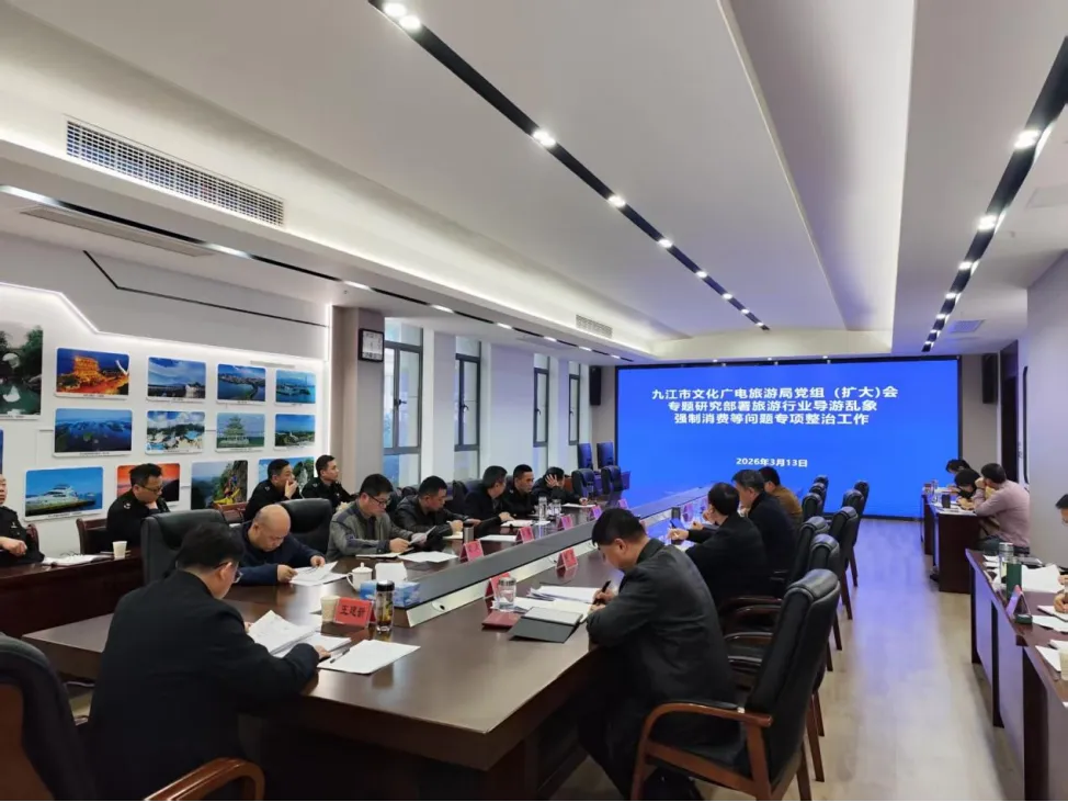 全力打造规范有序的旅游市场环境!市文广旅局专题研究部署旅游行业导游乱象、强制消费等问题专项整治工作