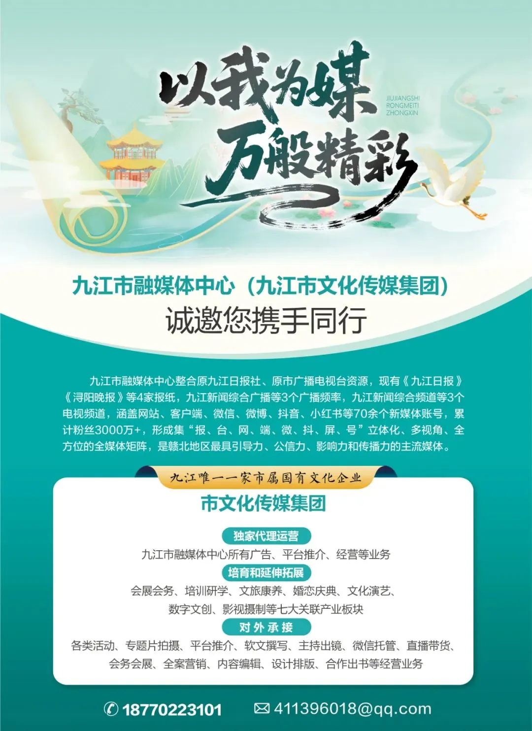 全力打造规范有序的旅游市场环境!市文广旅局专题研究部署旅游行业导游乱象、强制消费等问题专项整治工作