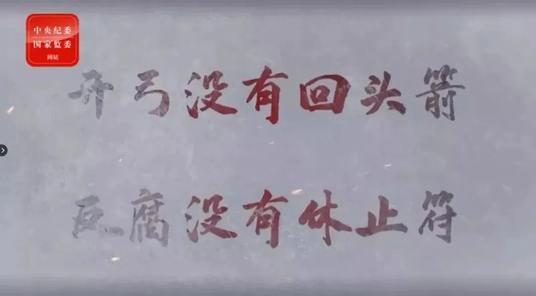 国家市场监管总局反不正当竞争局巡视员杨洪丰,岭南师范学院原书记刘明贵等落马