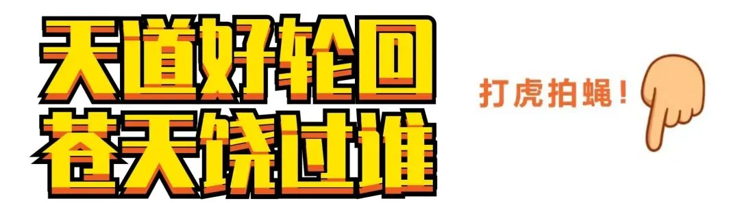 国家市场监管总局反不正当竞争局巡视员杨洪丰,岭南师范学院原书记刘明贵等落马