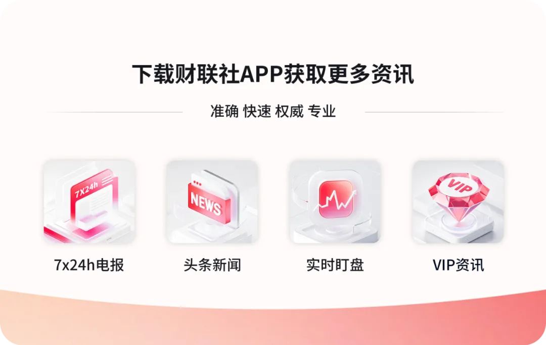 美联储宣布维持利率不变 符合市场预期