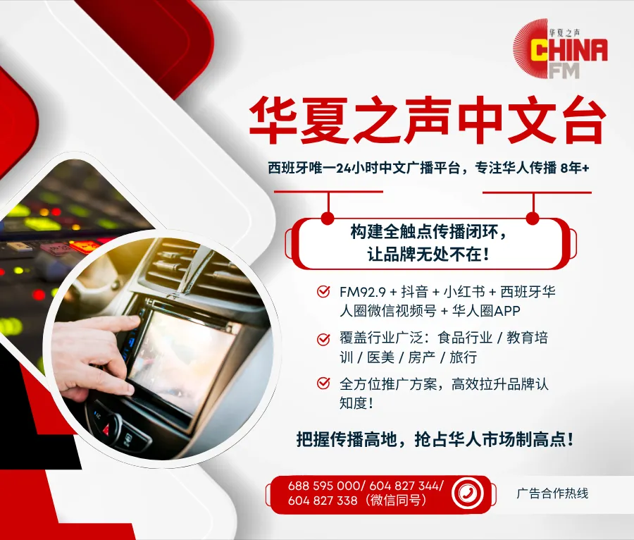 离谱!西班牙租房市场进入“秒空”状态!每三套挂牌房源中就有一套在一天内“消失”!