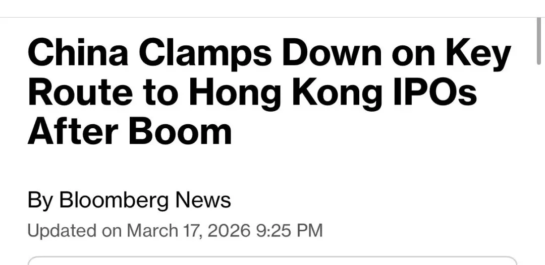 资本市场观察:红筹架构与港股IPO