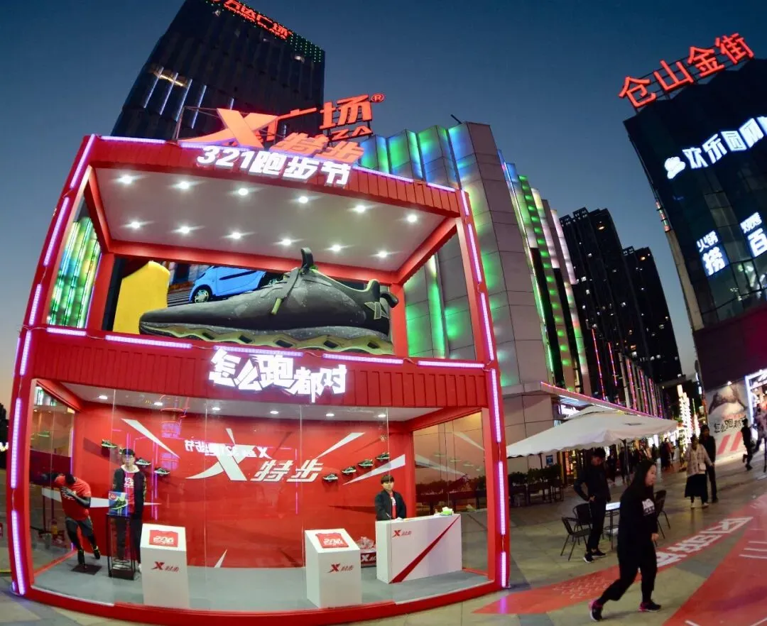 品牌营销2.0时代,特步说:“节”个我们不一样!