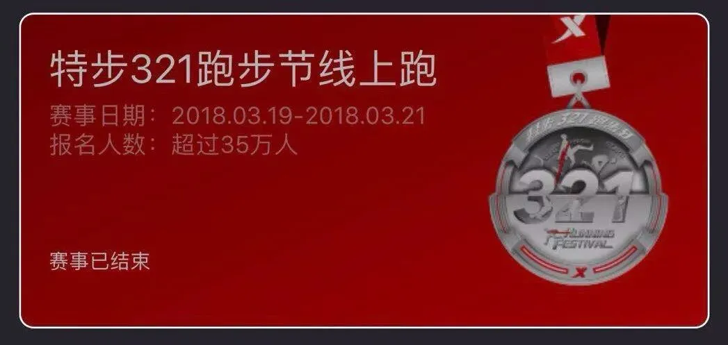 品牌营销2.0时代,特步说:“节”个我们不一样!