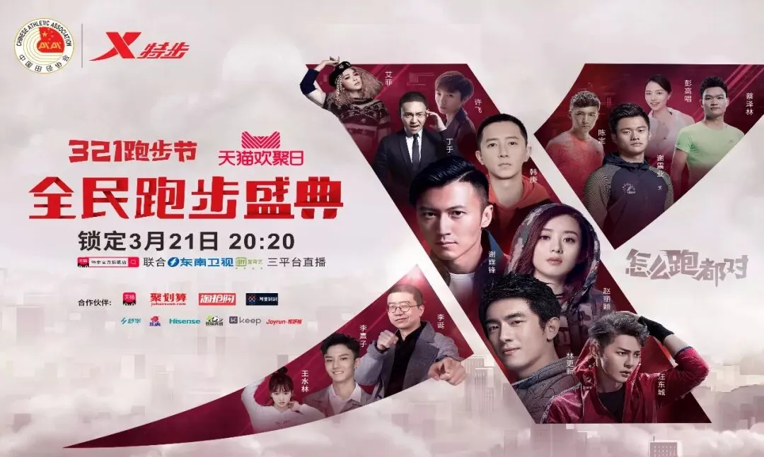 品牌营销2.0时代,特步说:“节”个我们不一样!