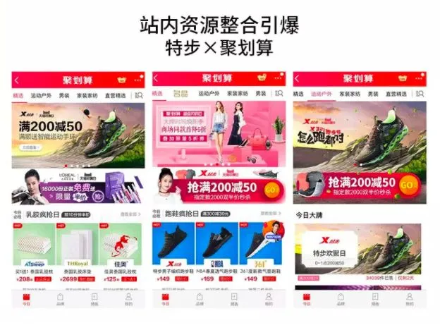 品牌营销2.0时代,特步说:“节”个我们不一样!