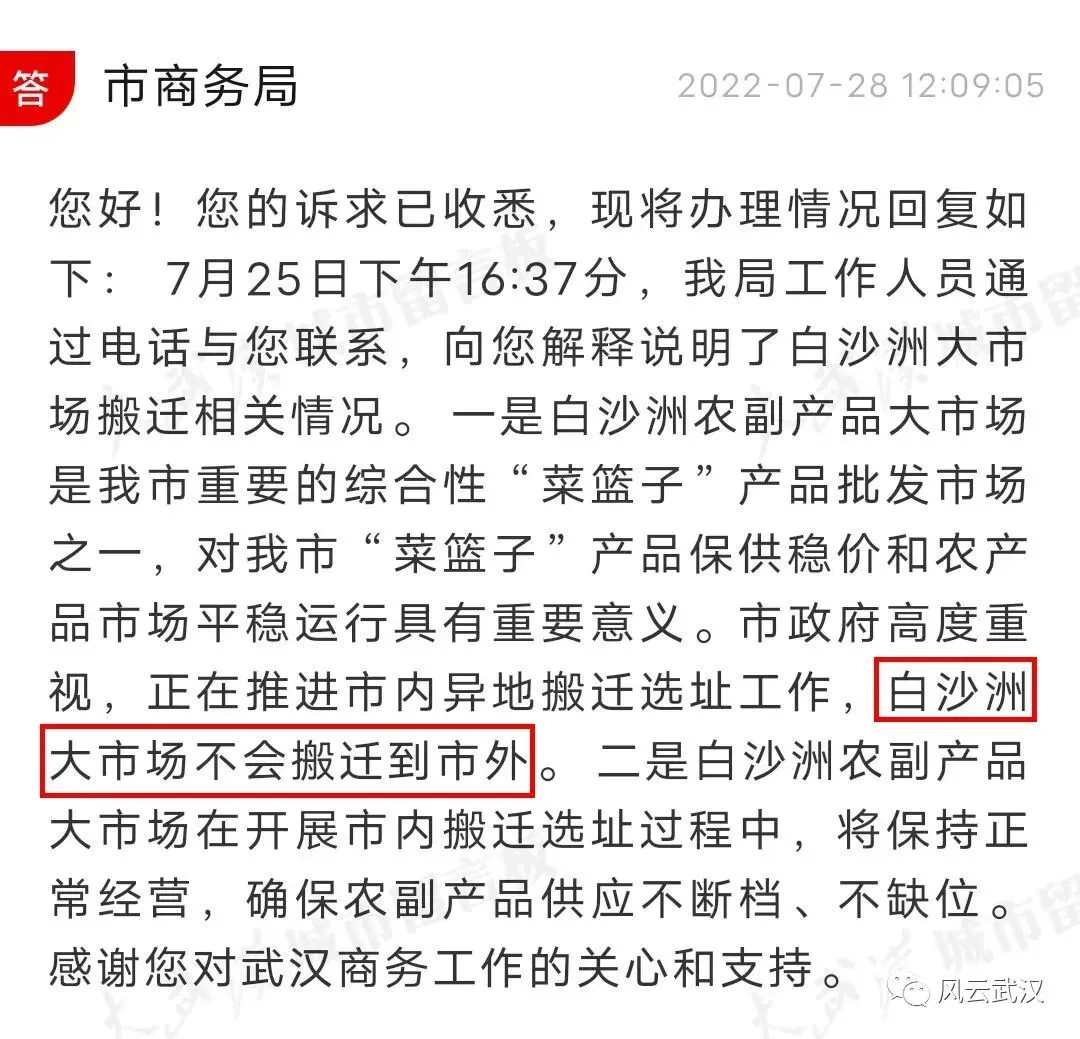 重磅!白沙洲冷链市场即将落地光谷东!