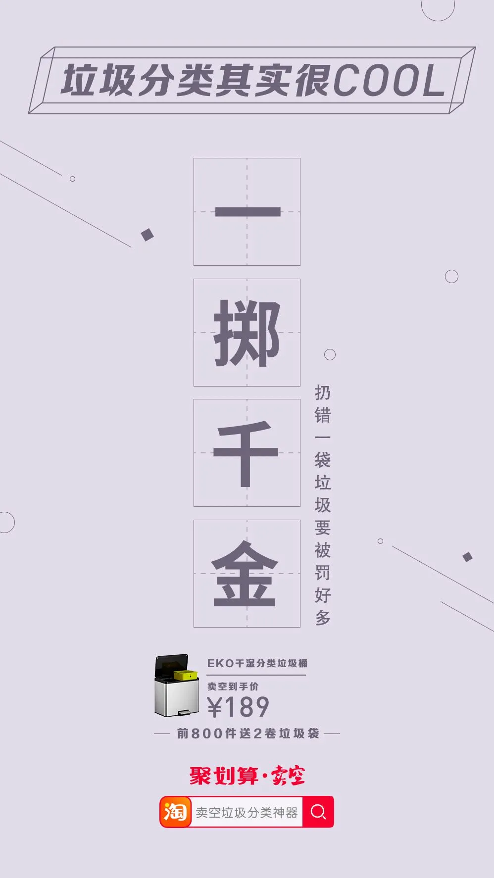 如何借热点营销打造爆款,聚划算提供了一种可能!