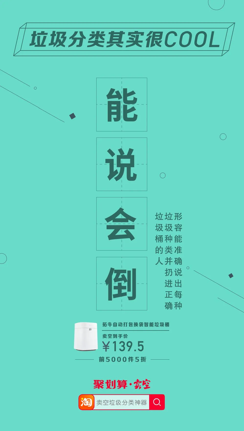 如何借热点营销打造爆款,聚划算提供了一种可能!