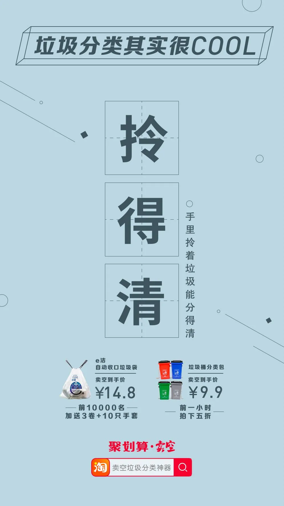 如何借热点营销打造爆款,聚划算提供了一种可能!