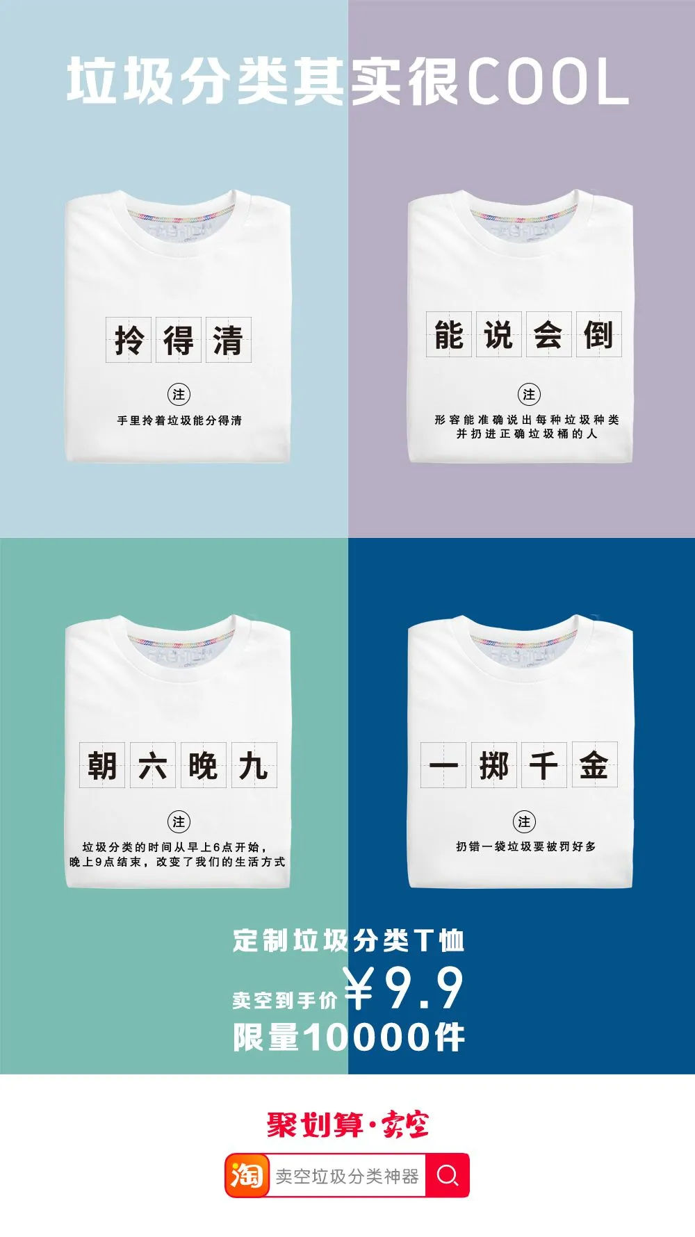 如何借热点营销打造爆款,聚划算提供了一种可能!