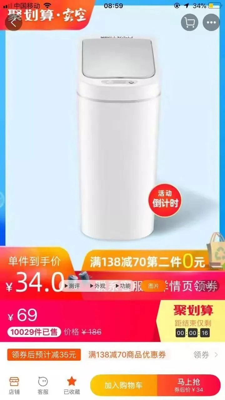 如何借热点营销打造爆款,聚划算提供了一种可能!