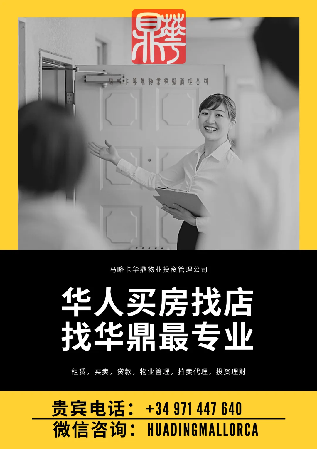 【HDM848】 海盗市场食为先餐馆附近店面出租!