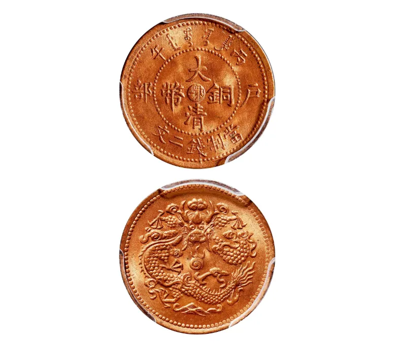 市场爆款大清铜币,每一枚都是收藏家的最爱,不知你家有没有祖传一枚,可换得百万