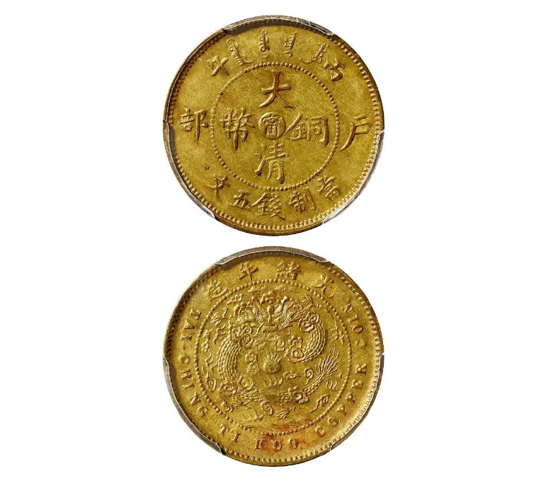 市场爆款大清铜币,每一枚都是收藏家的最爱,不知你家有没有祖传一枚,可换得百万