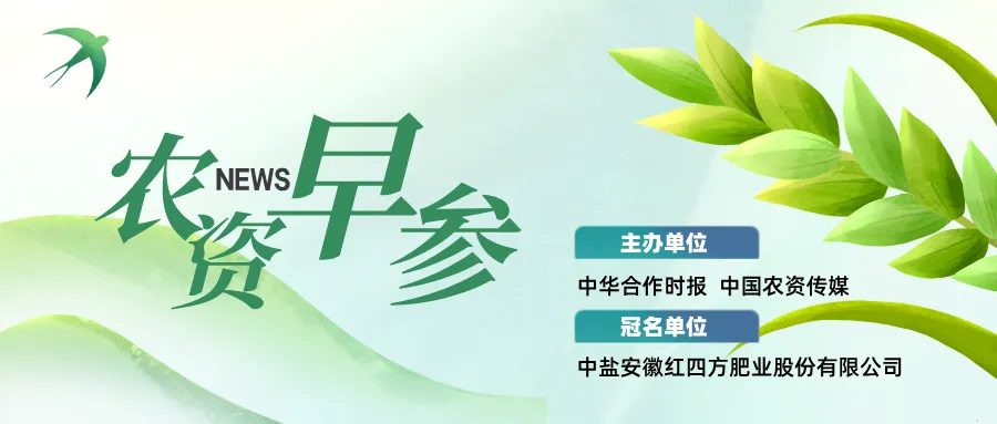 供应有序改善,钾肥市场在“紧平衡”中趋稳运行